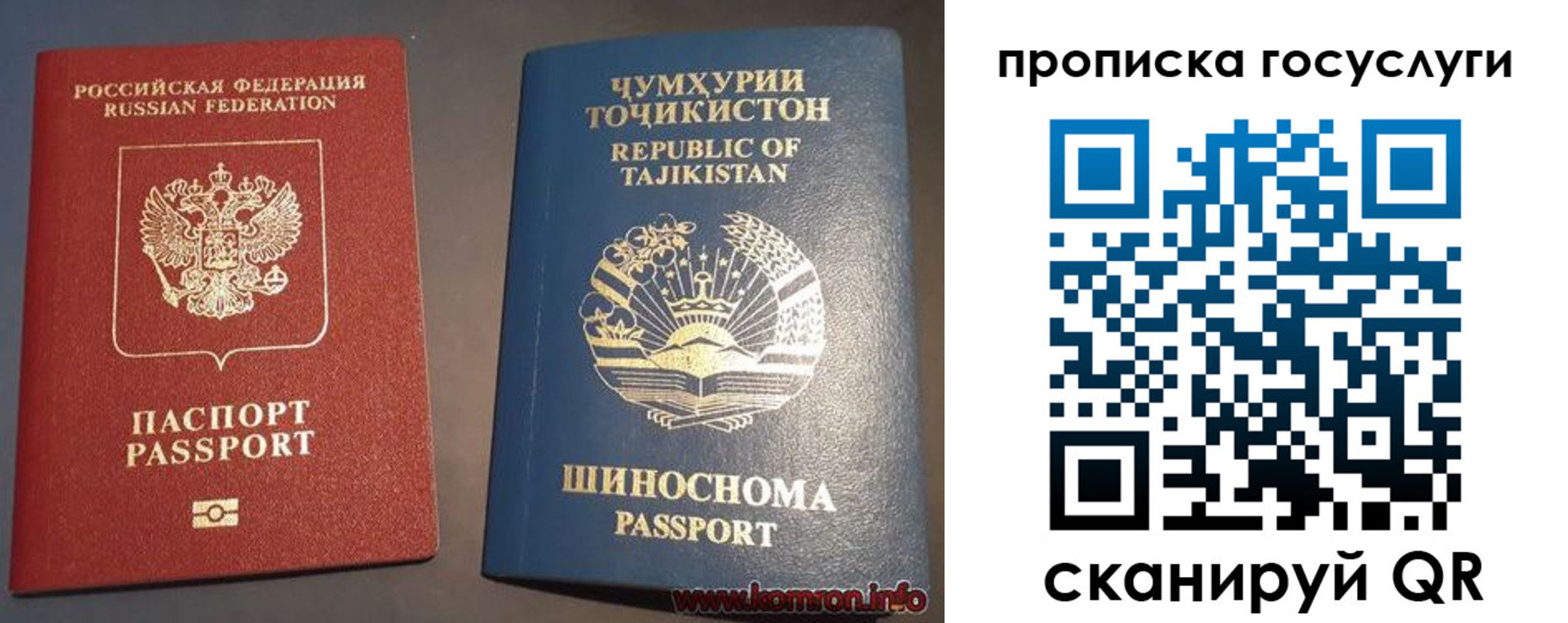 прописка для военкомата в Алдане