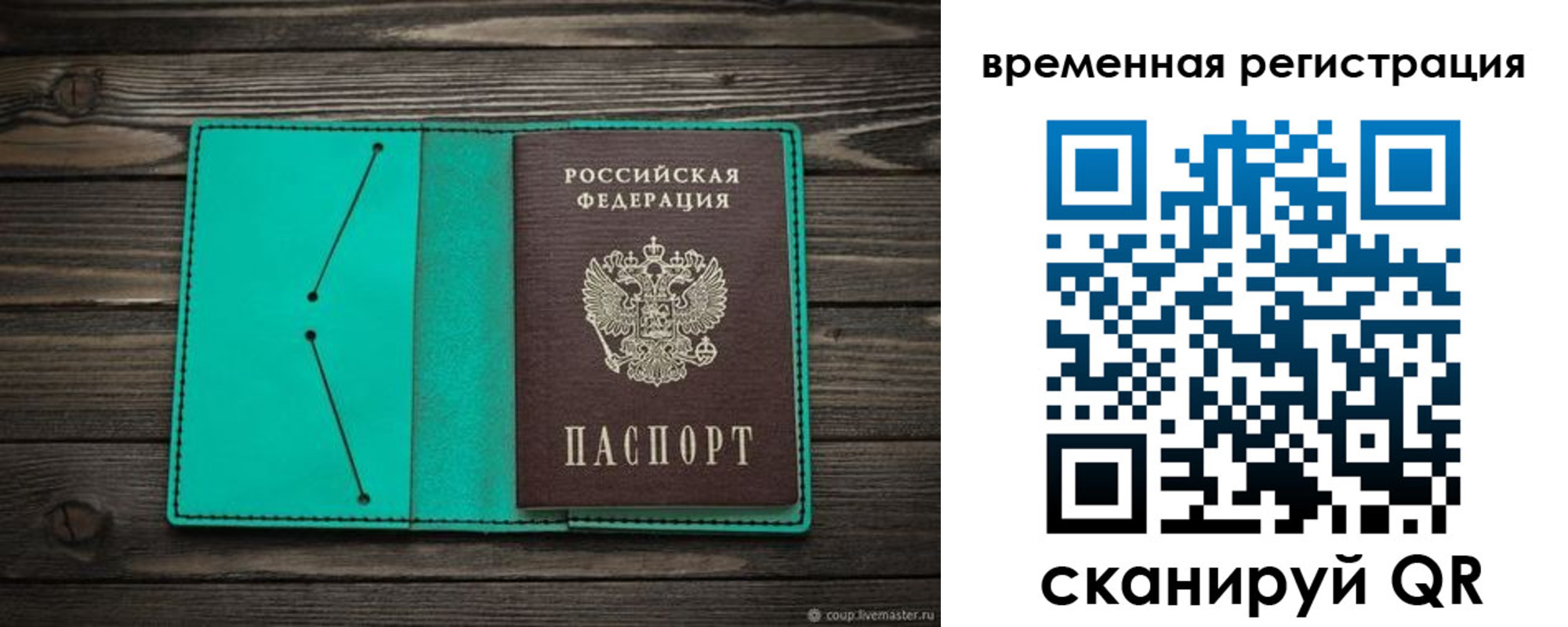 временная регистрация адрес в Алдане